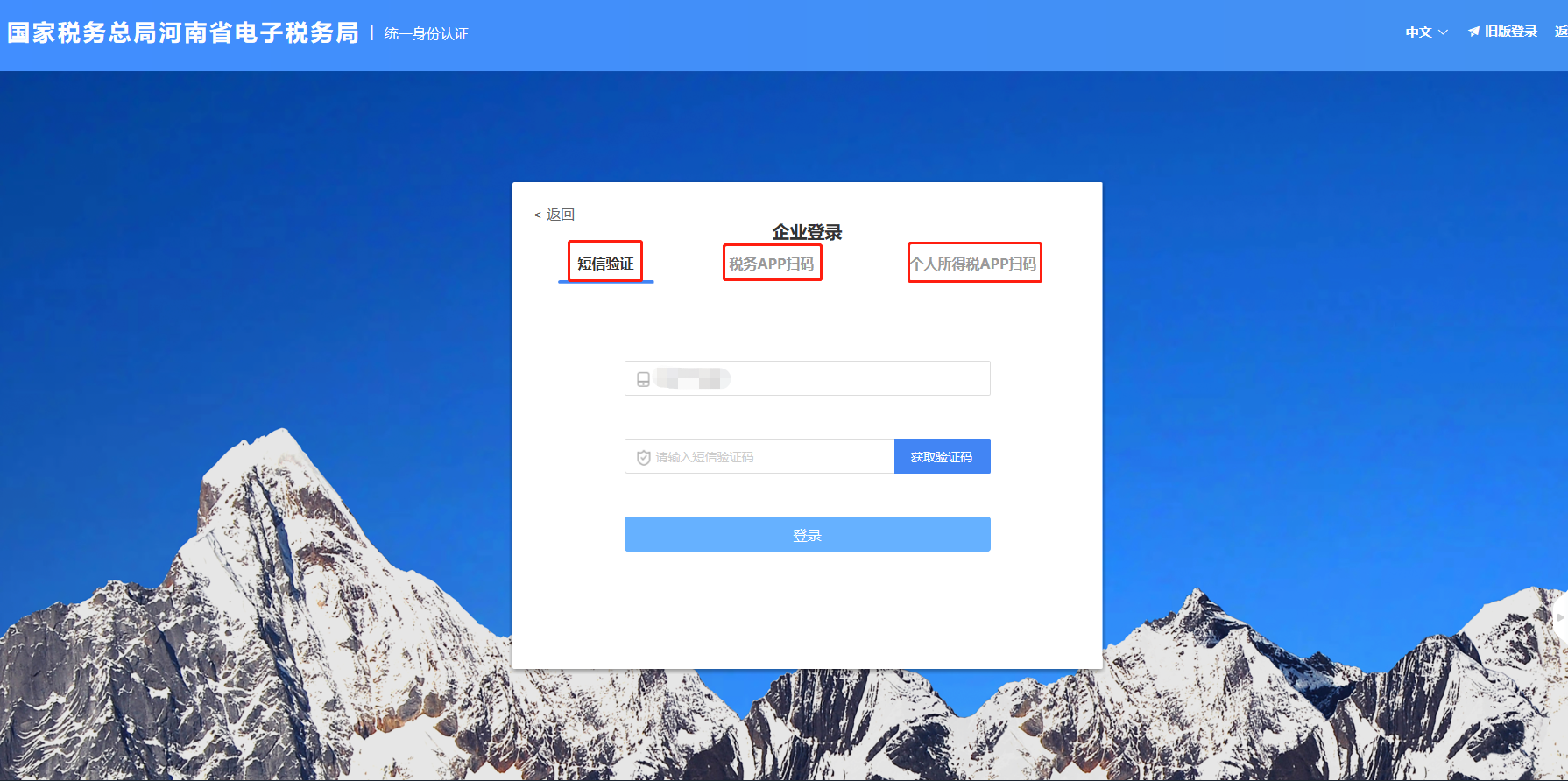 快收藏 保姆級教程 詳細(xì)的跨區(qū)域涉稅事項報告申請！
